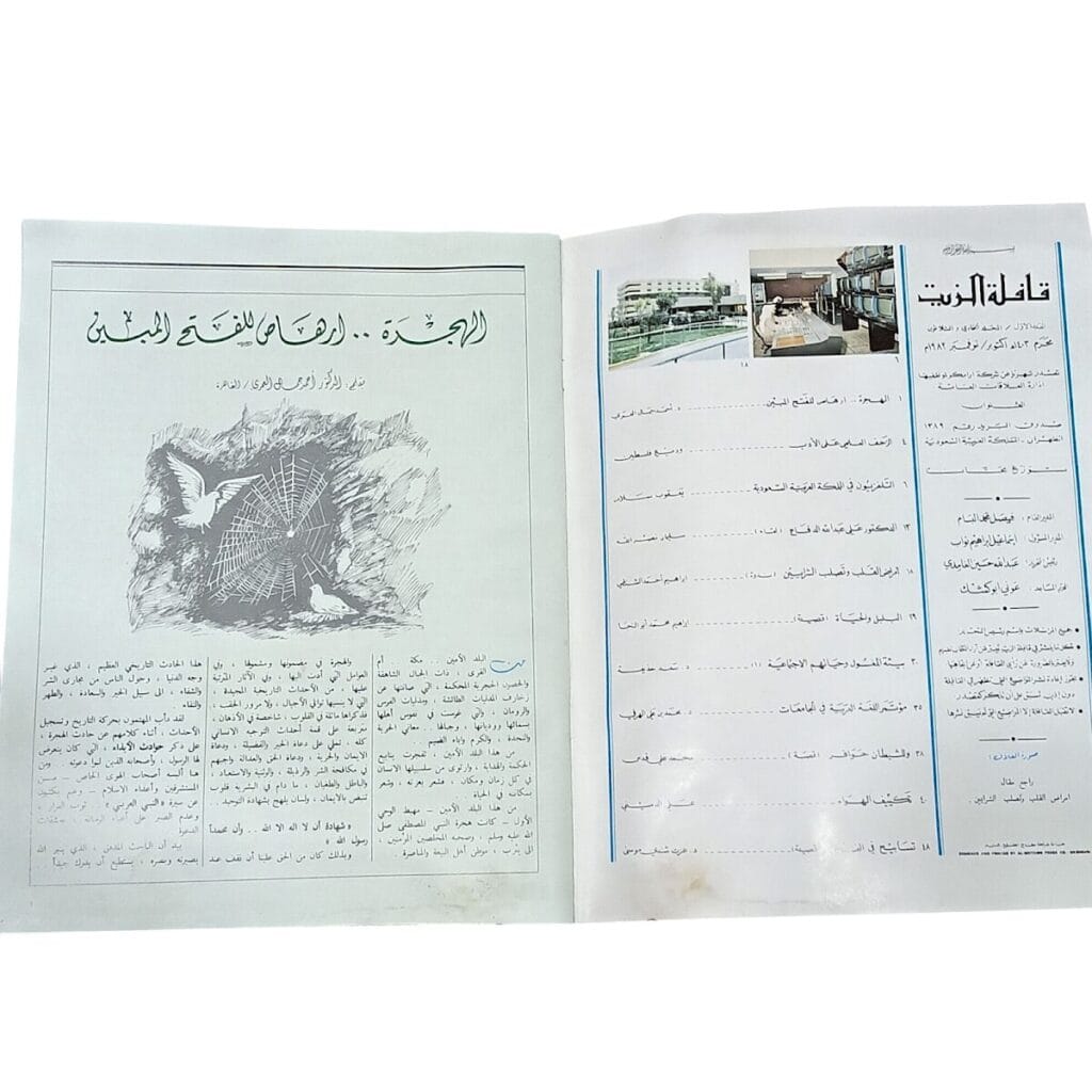 Sahood Fort: A Defensive Stronghold in Al Mubarraz, Saudi Arabia 2 Sahood Fort