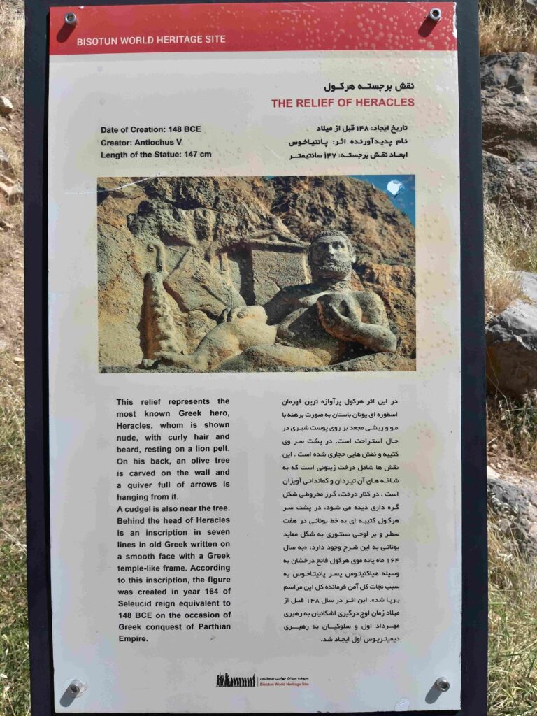 Bisotun Statue of Hercules: A Seleucid Rock Relief in Iran 10 Statue of Hercules