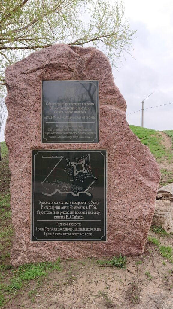Krasnoyarskaya Fortress