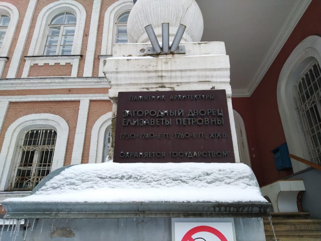 Elizabeth of Russia palace in Sokolniki