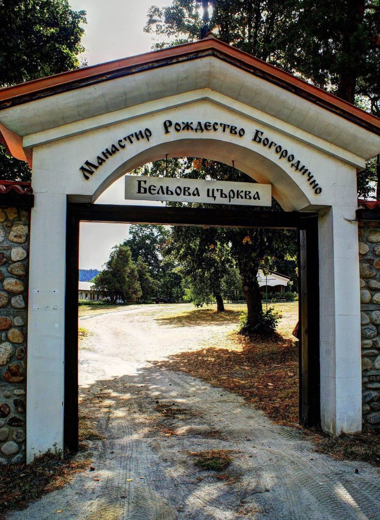 Belyova Church: A Medieval Bulgarian Orthodox Church near Samokov 1 Belyova Church