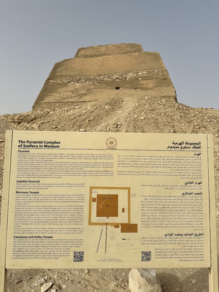 Meidum Pyramid