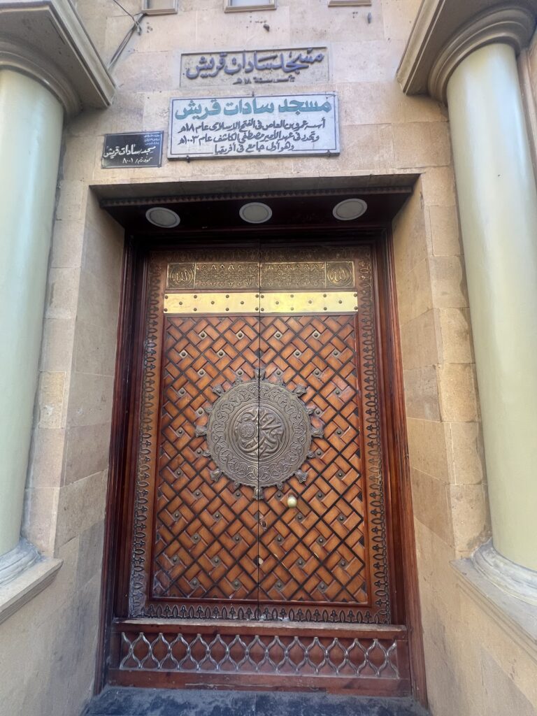 Sadat Quraish Mosque: An Early Islamic Mosque in Bilbeis, Egypt 4 Sadat Quraish Mosque