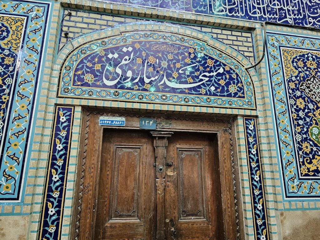 Sarutaqi Mosque: A Safavid Shiite Mosque in Isfahan 2 Sarutaqi Mosque