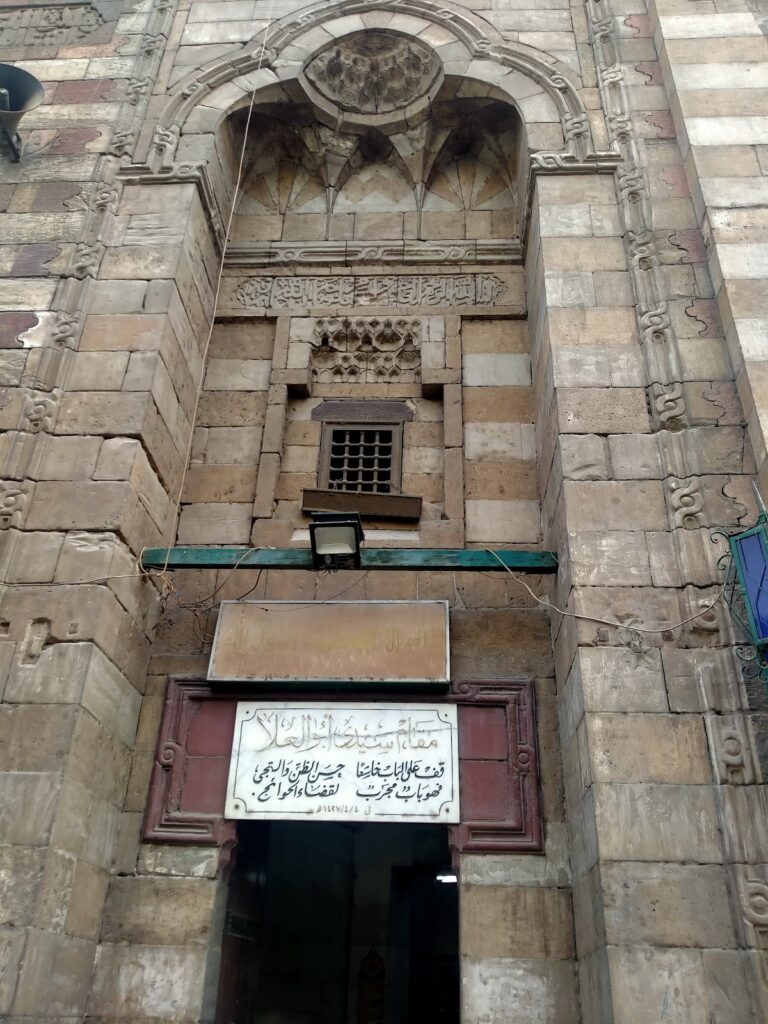 Abu al-'Ila Mosque: A Late Mamluk Religious Monument in Cairo 4 Abu al-'Ila Mosque