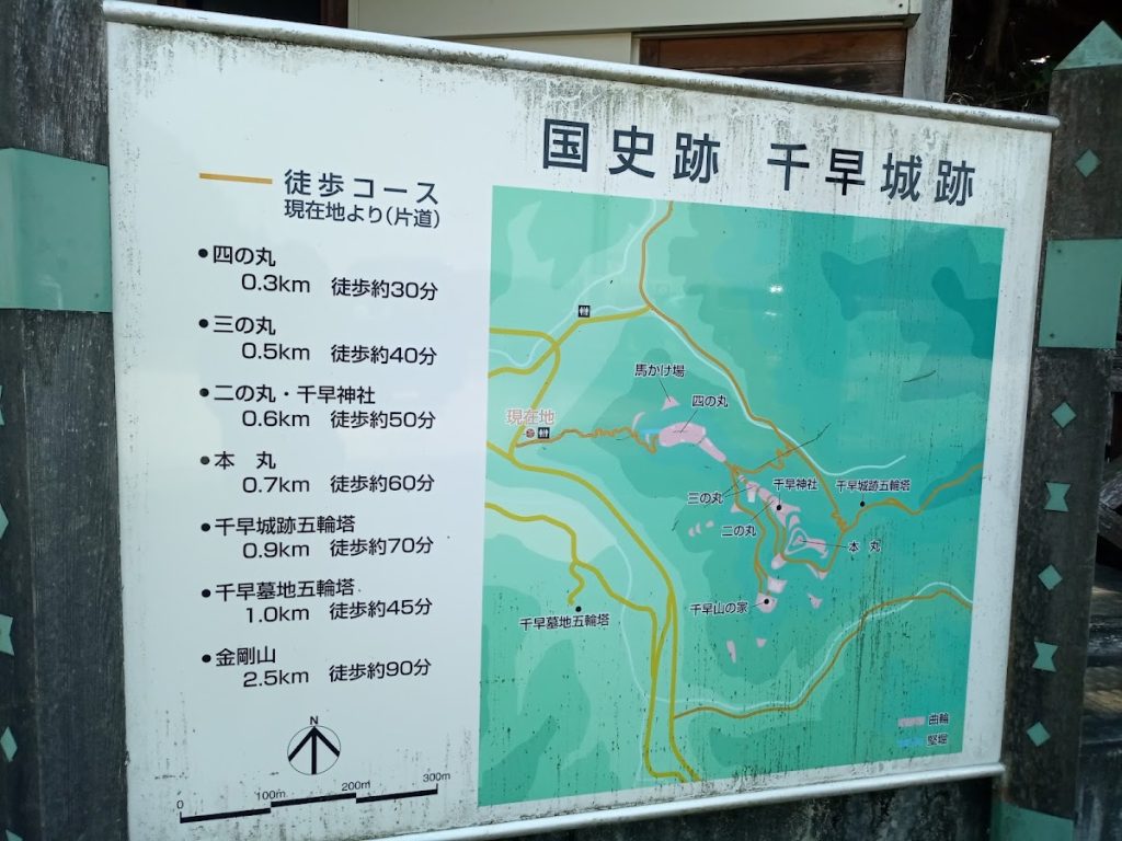 Chihaya Castle: A Japanese Mountain Fortress in Osaka 2 Chihaya Castle