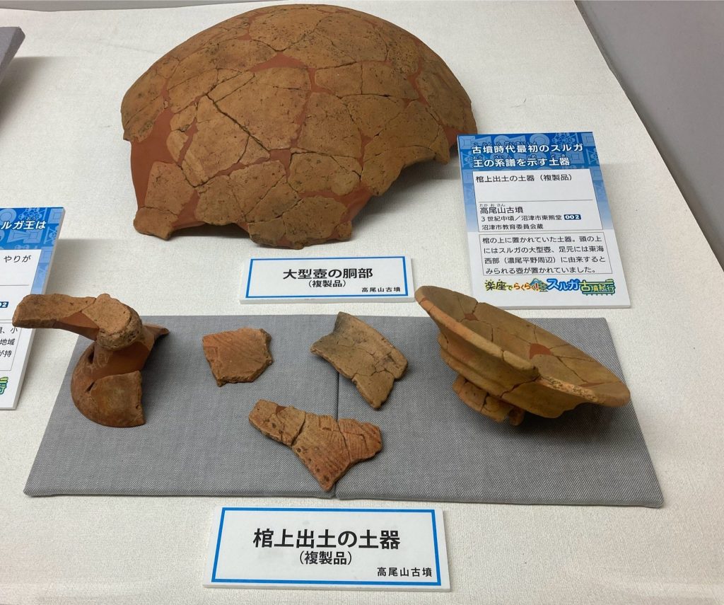 Takaosan Kofun: An Early Front-Square, Rear-Square Burial Mound in Japan 2 Takaosan Kofun