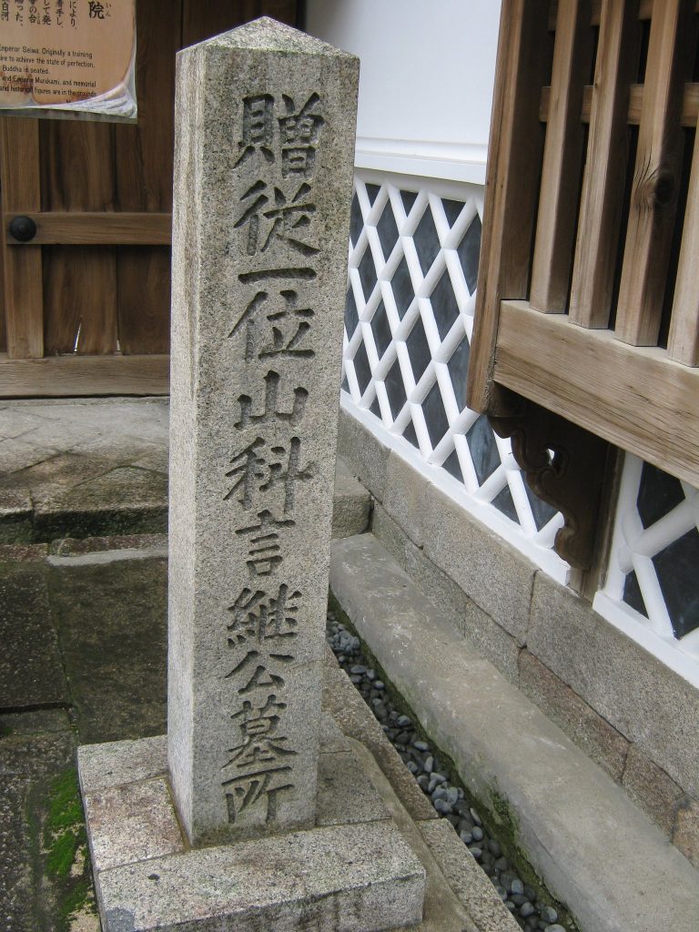 Shōjōke-in Temple: A Principal Pure Land Head Temple in Kyoto
