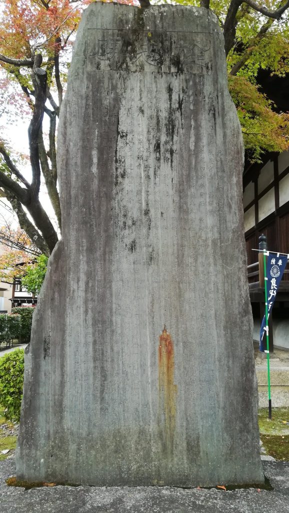 Shōjōke-in Temple: A Principal Pure Land Head Temple in Kyoto 4 Shōjōke-in Temple