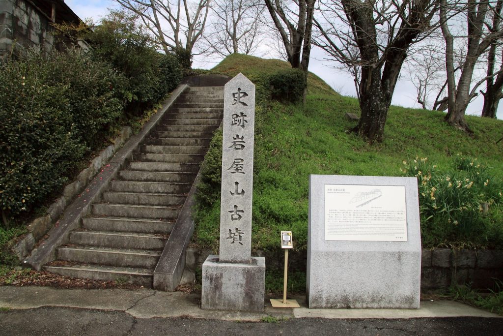 Iwayayama Kofun: A Late Kofun-Period Burial Mound in Asuka, Japan 1 Iwayayama Kofun