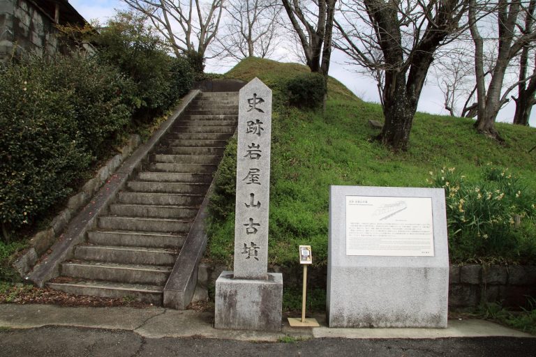 Iwayayama Kofun: A Late Kofun-Period Burial Mound in Asuka, Japan