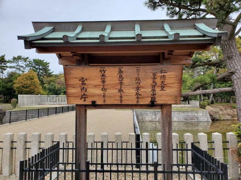 Daisen Kofun: A Fifth-Century Keyhole Tomb in Japan