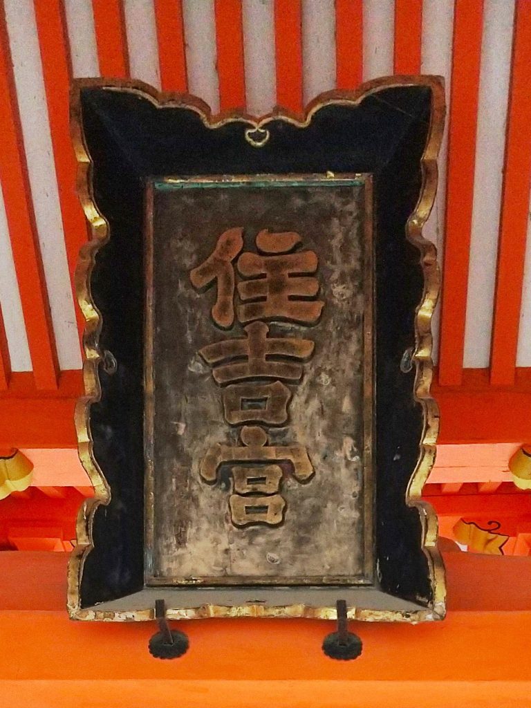 Sumiyoshi Shrine: A Maritime Shinto Shrine in Fukuoka 4 Sumiyoshi Shrine