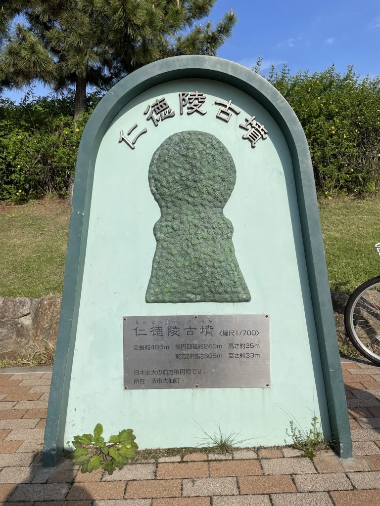 Haze Nisanzai Kofun: A Keyhole-Shaped Burial Mound in Sakai, Japan