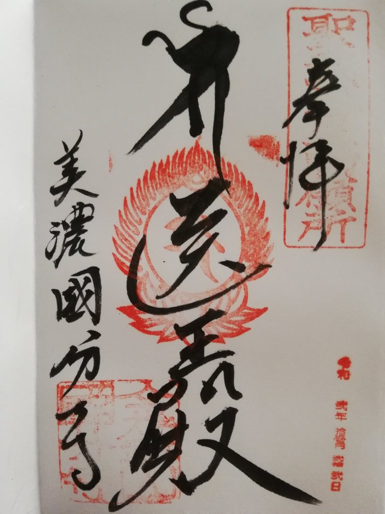 Mino Kokubun-ji Temple: Successor to Mino Province’s Ancient Provincial Monastery
