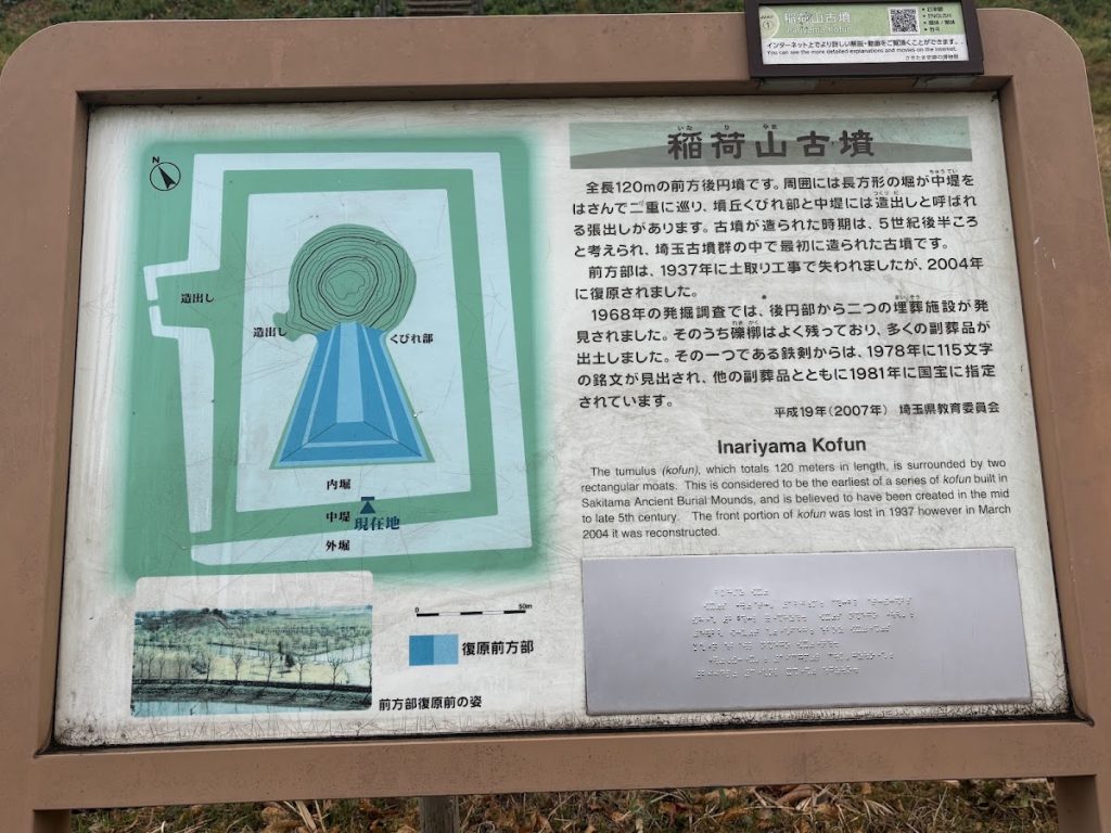 Sakitama Kofun Cluster: An Ancient Burial-Mound Complex in Japan 3 Sakitama Kofun Cluster