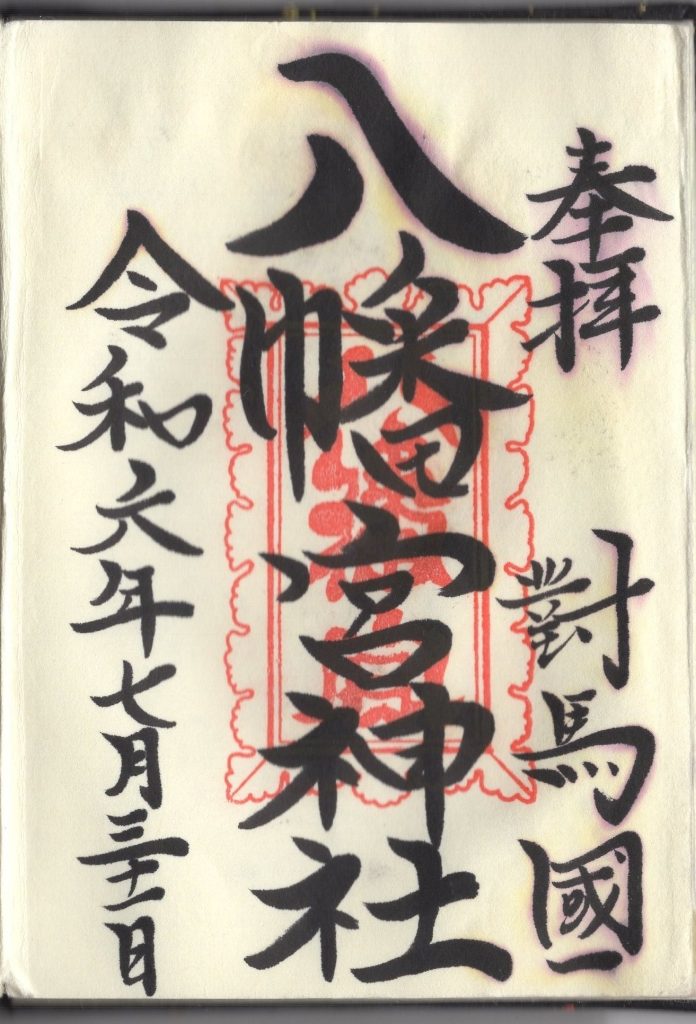 Izuhara Hachimangū Shrine: A Shinto Shrine and Historic Provincial Sanctuary in Tsushima 2 Izuhara Hachimangū Shrine