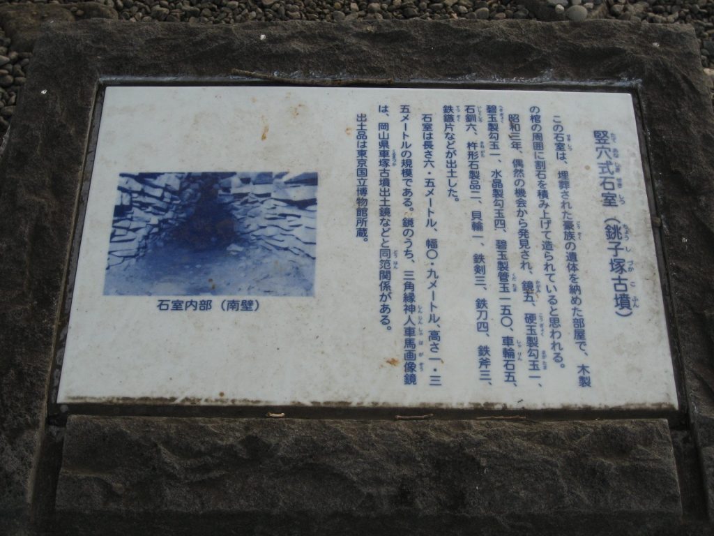 Kai Chōshizuka Kofun: A Keyhole-Shaped Burial Mound in Japan 5 Kai Chōshizuka Kofun