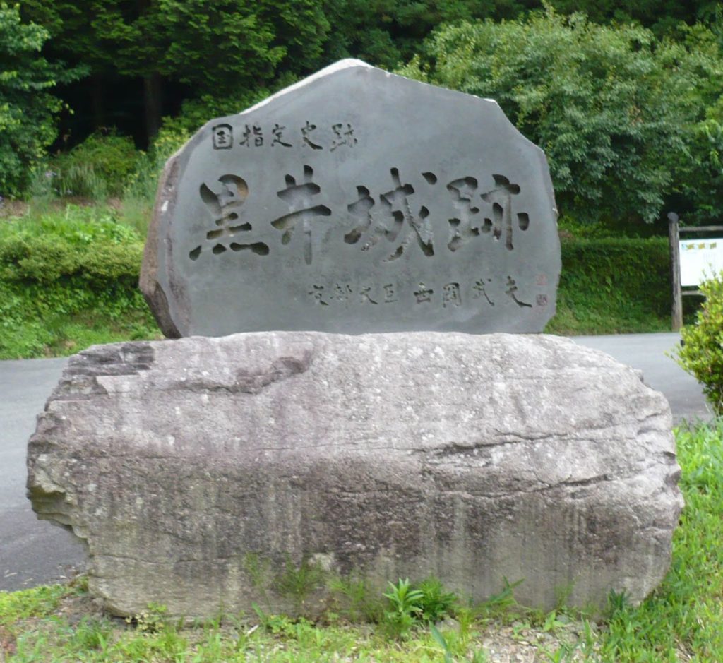 Kuroi Castle