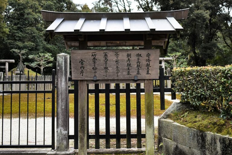 Tsuki no wa no misasagi: An Imperial Mausoleum Complex in Kyoto