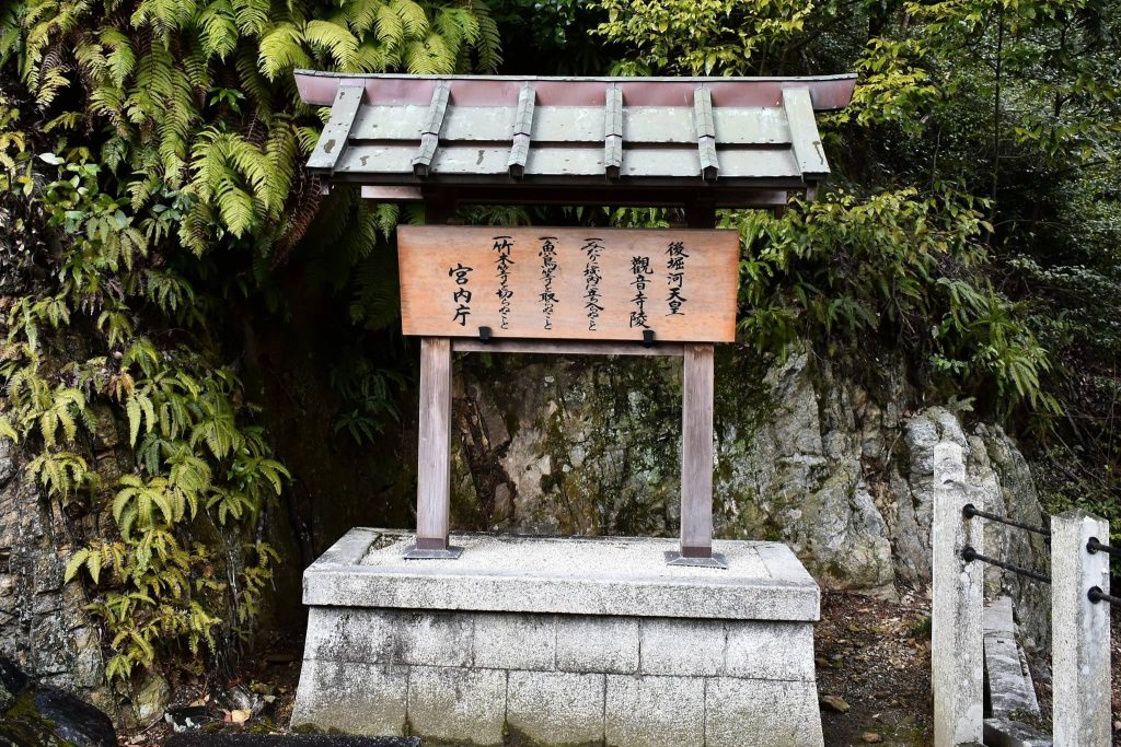 Tsuki no wa no misasagi