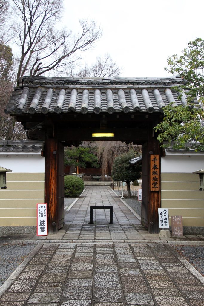 Daihōon-ji Temple