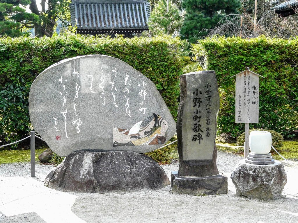 Zuishin-in Temple: A Major Shingon Buddhist Temple in Kyoto 3 Zuishin-in Temple