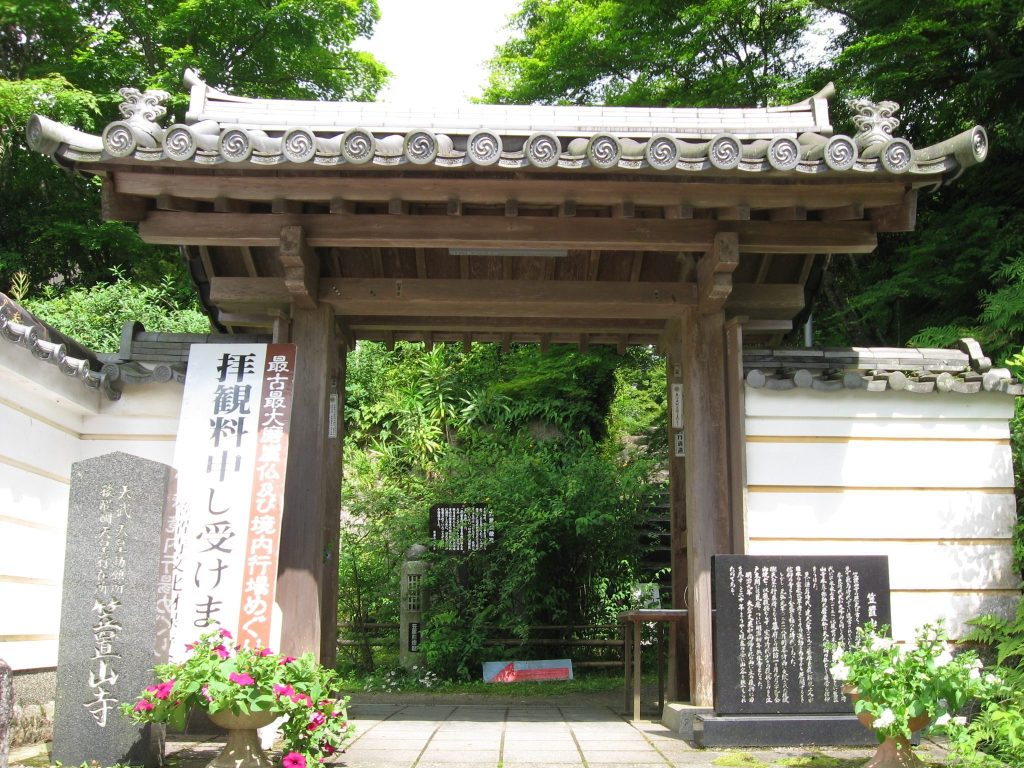Kasagi-dera Temple: A Historic Maitreya Buddhist Center in Japan 4 Kasagi-dera Temple