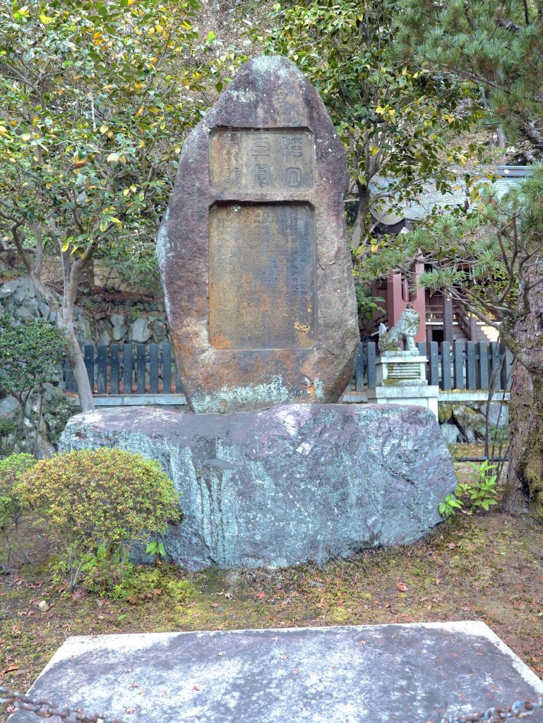 Imamiya Shrine