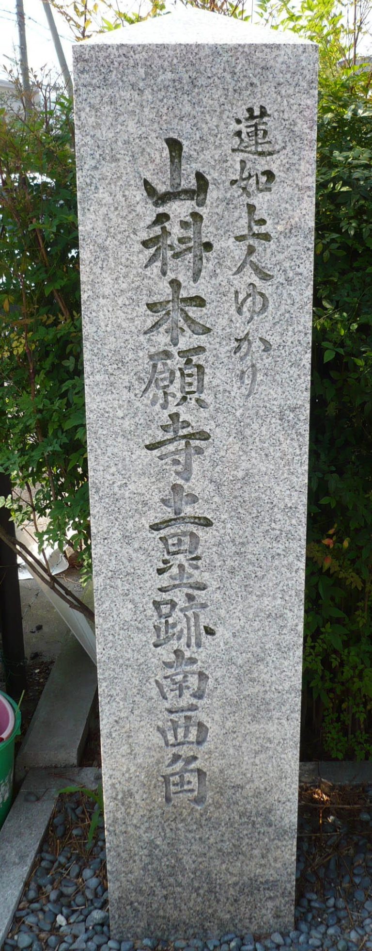 Yamashina Hongan-ji: A Fortified Jōdo Shinshū Headquarters in Japan