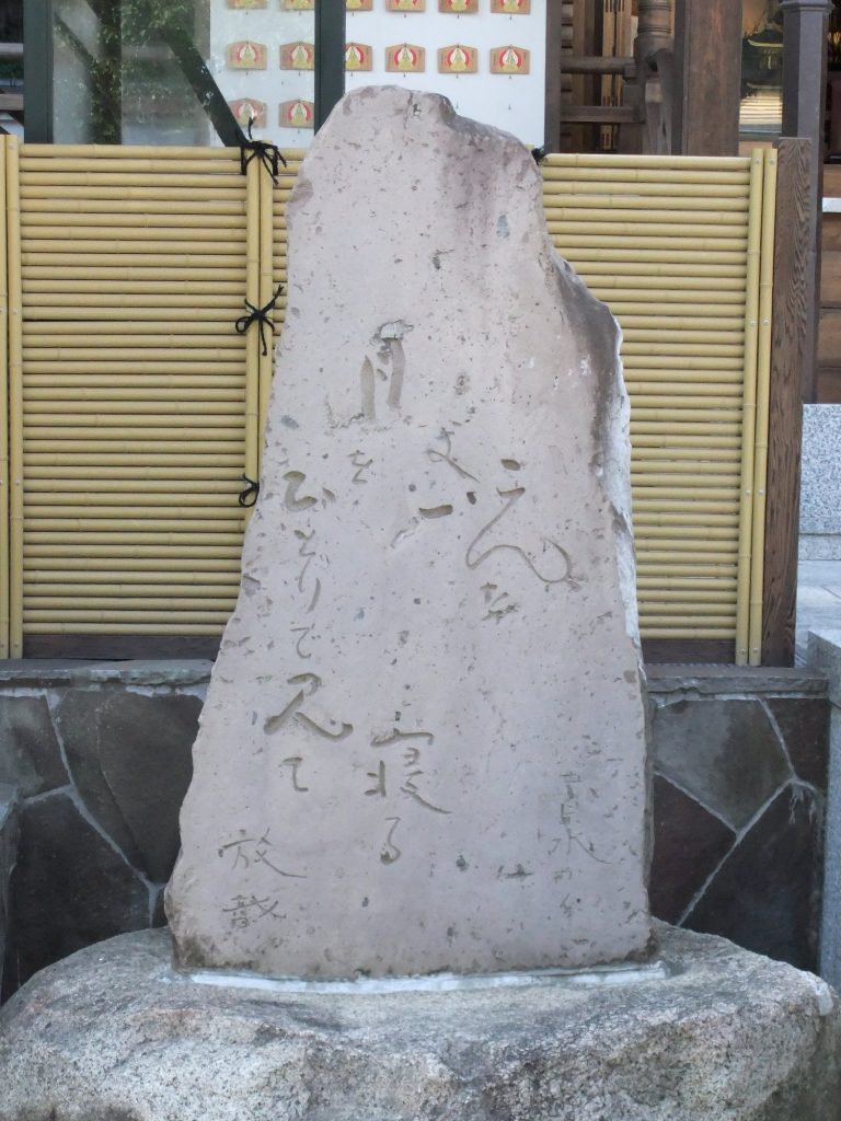 Suma Temple: A Shingon Buddhist Temple in Kobe, Japan 3 Suma Temple