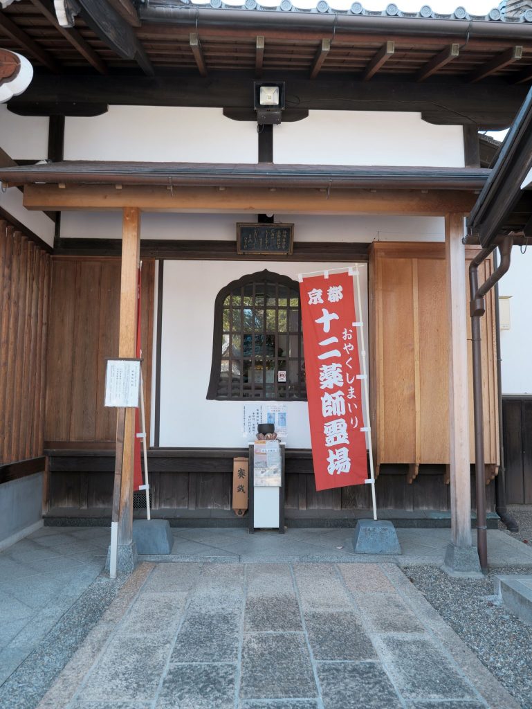 Mibu-dera Temple: A Historic Risshū Buddhist Temple in Kyoto 2 Mibu-dera Temple
