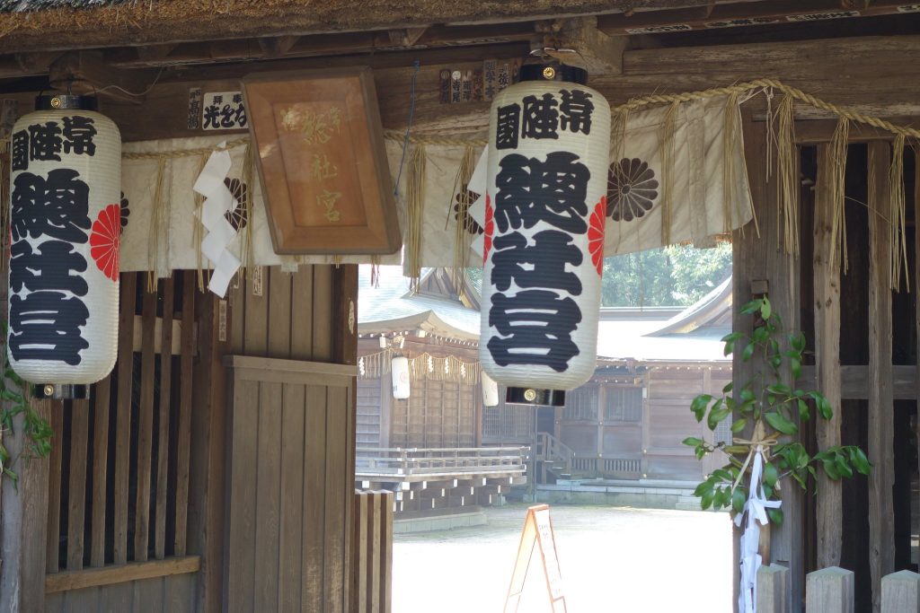 Hitachinokuni Sōshagū