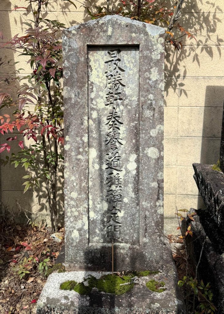 Shinshōgokuraku-ji Temple: A Tendai Buddhist Temple in Kyoto 4 Shinshōgokuraku-ji Temple