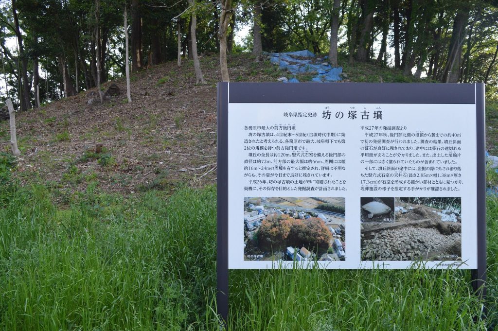 Bōnotsuka Kofun: A Late Fourth-Century Burial Mound in Japan 2 Bōnotsuka Kofun