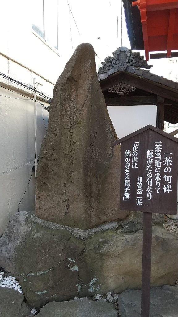 Saikō-ji Temple: A Jōdo Buddhist Temple in Nagano, Japan 3 Saikō-ji Temple