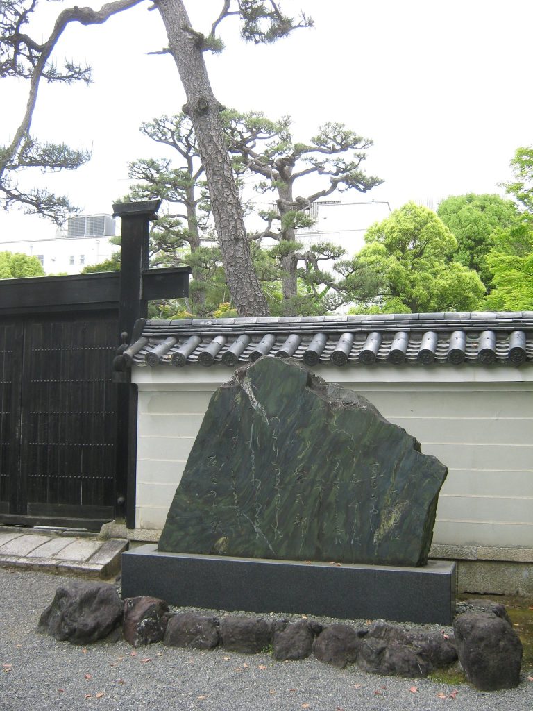 Rozan-ji Temple: Enjo Buddhist Head Temple in Kyoto 4 Rozan-ji Temple