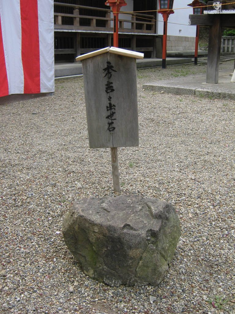Hōshaku-ji Temple: A Shingon Buddhist Temple on Mount Tennōzan 5 Hōshaku-ji Temple