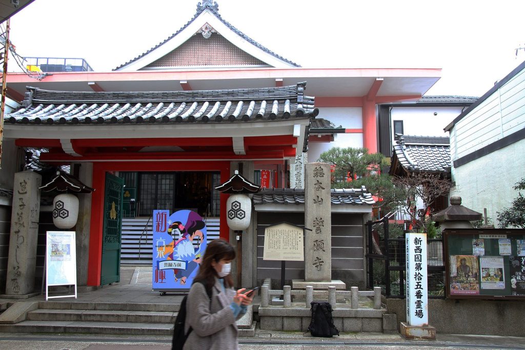 Seigan-ji Temple: Head Temple of the Nishiyama Fukakusa Tradition in Kyoto 2 Seigan-ji Temple