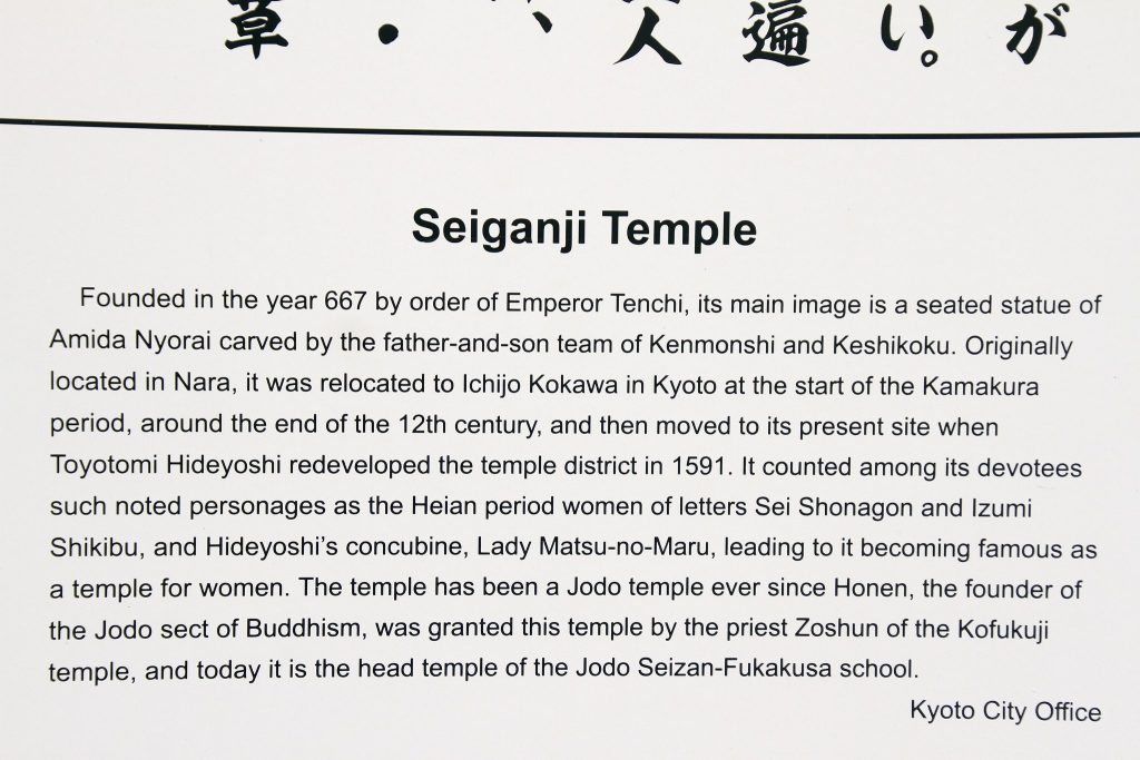 Seigan-ji Temple: Head Temple of the Nishiyama Fukakusa Tradition in Kyoto 4 Seigan-ji Temple