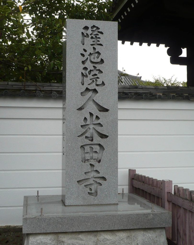 Kumeda-dera Temple: A Koyasan Shingon Buddhist Temple in Kishiwada 3 Kumeda-dera Temple
