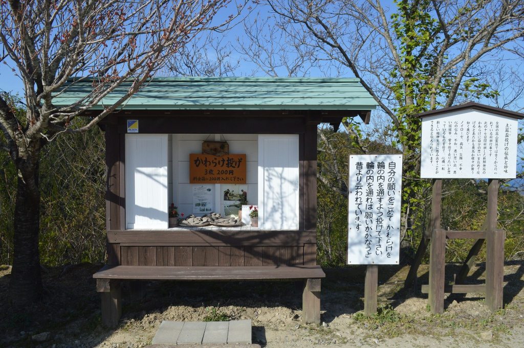 Nariai-ji Temple
