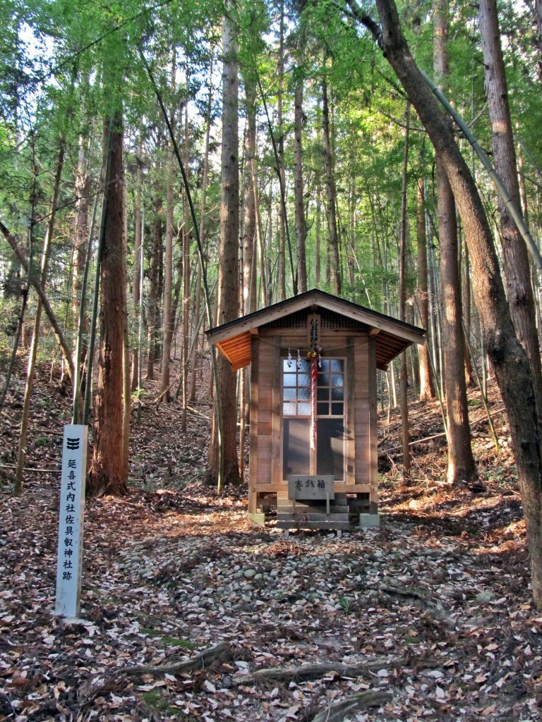 Saeno Shrine