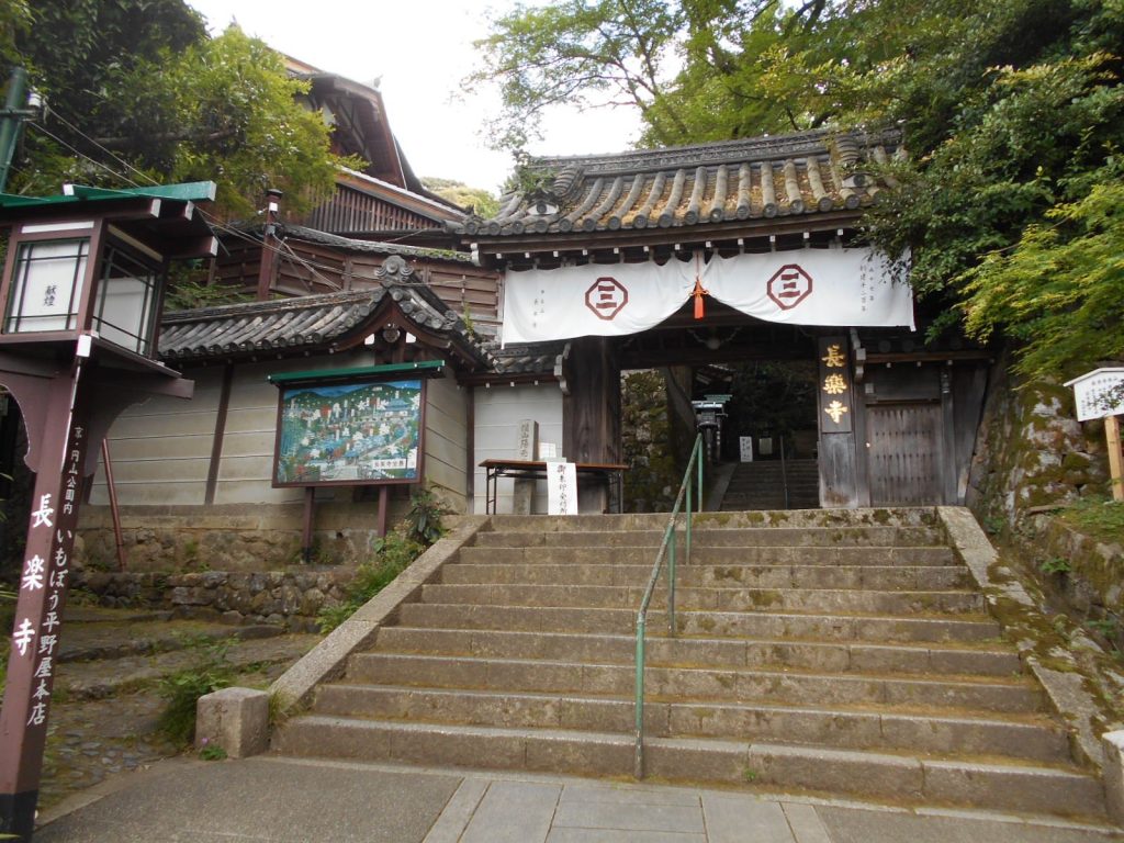 Chōraku-ji Temple: A Ji-shū Buddhist Temple in Kyoto 1 Chōraku-ji Temple