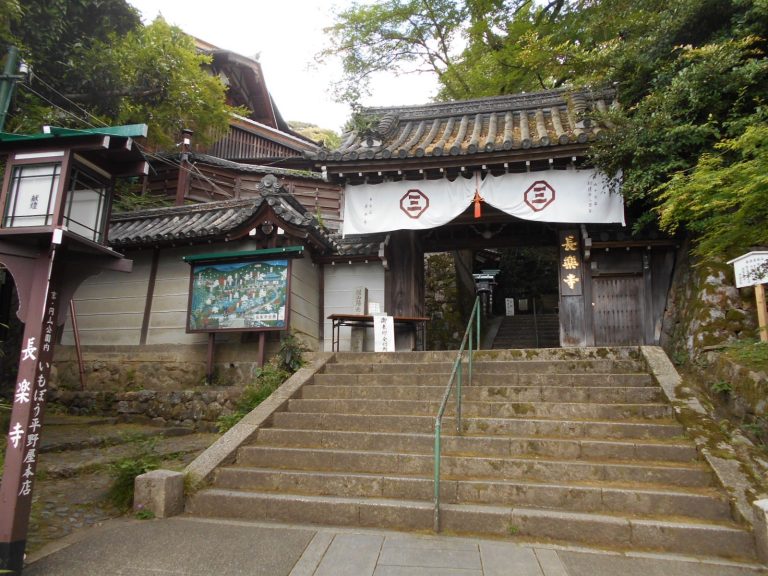 Chōraku-ji Temple: A Ji-shū Buddhist Temple in Kyoto