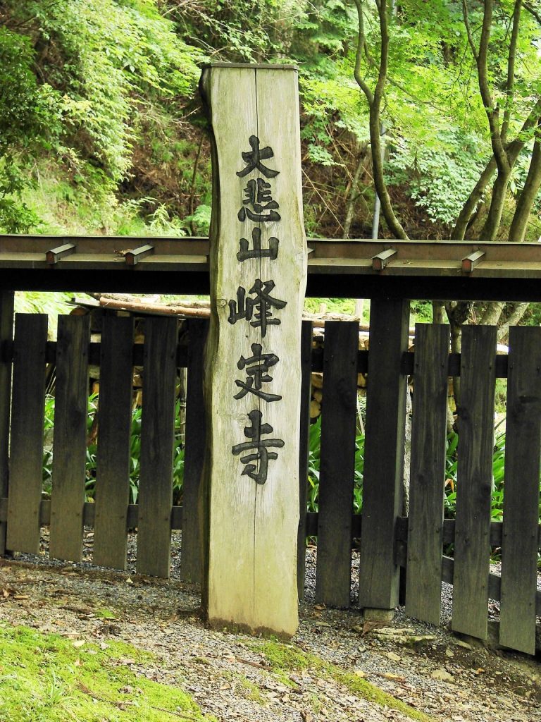 Bujō-ji Temple