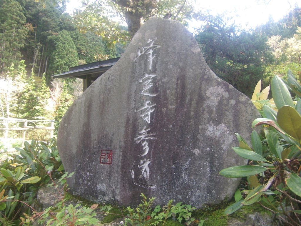 Bujō-ji Temple