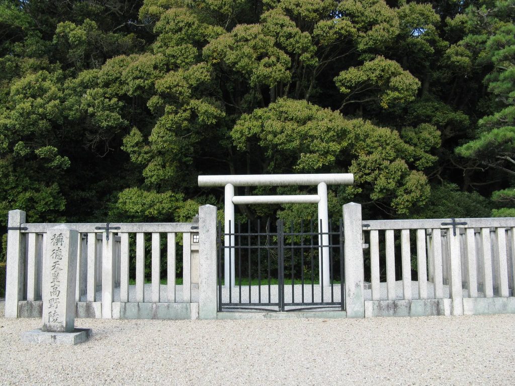Saki Takatsuka Kofun