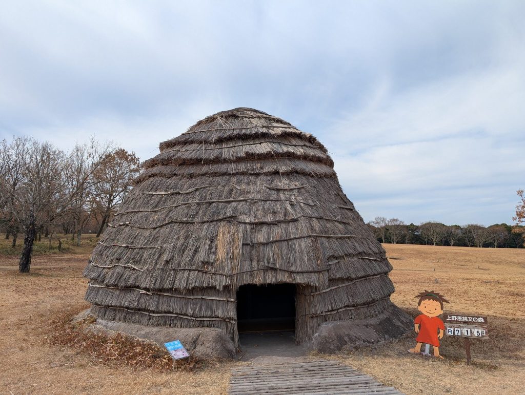 Uenohara: An Early Jomon Archaeological Settlement in Japan 2 Uenohara