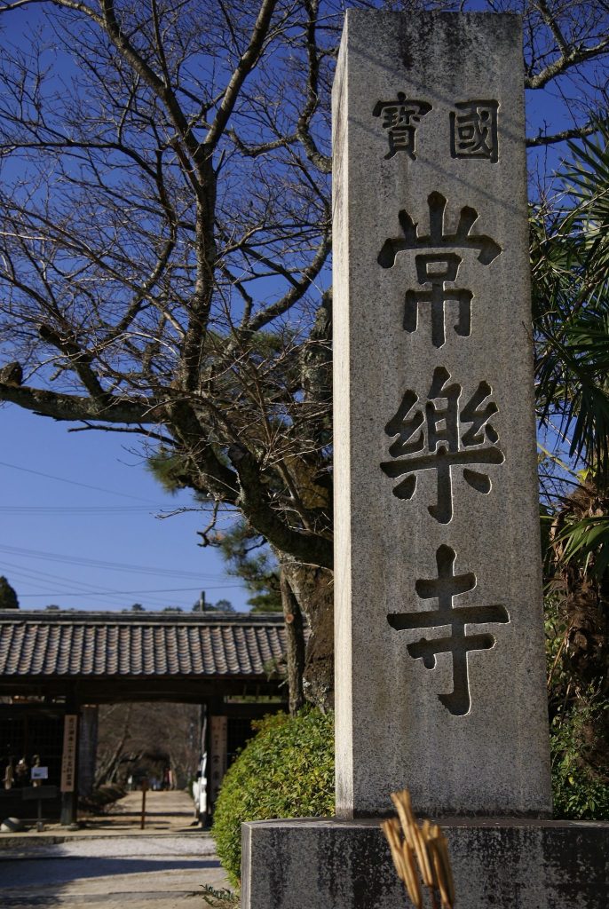 Jōraku-ji Temple: A Historic Buddhist Temple in Konan, Japan 3 Jōraku-ji Temple